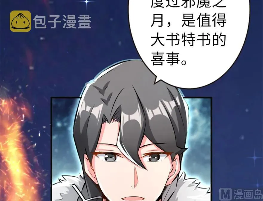 64 庆典 第64页