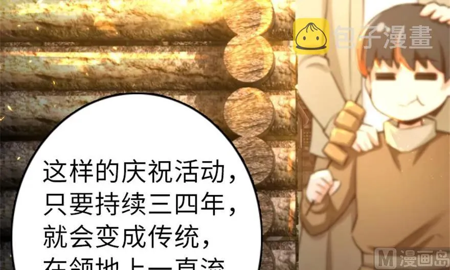 64 庆典 第67页