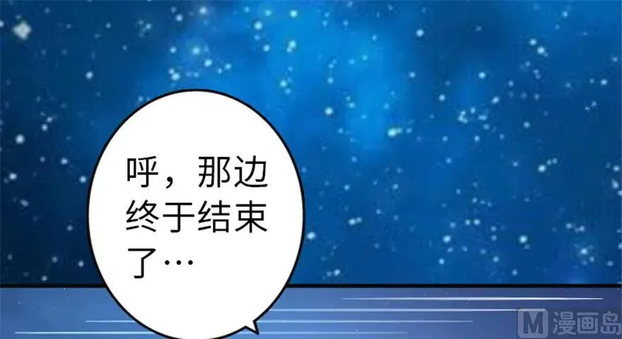 64 庆典 第78页