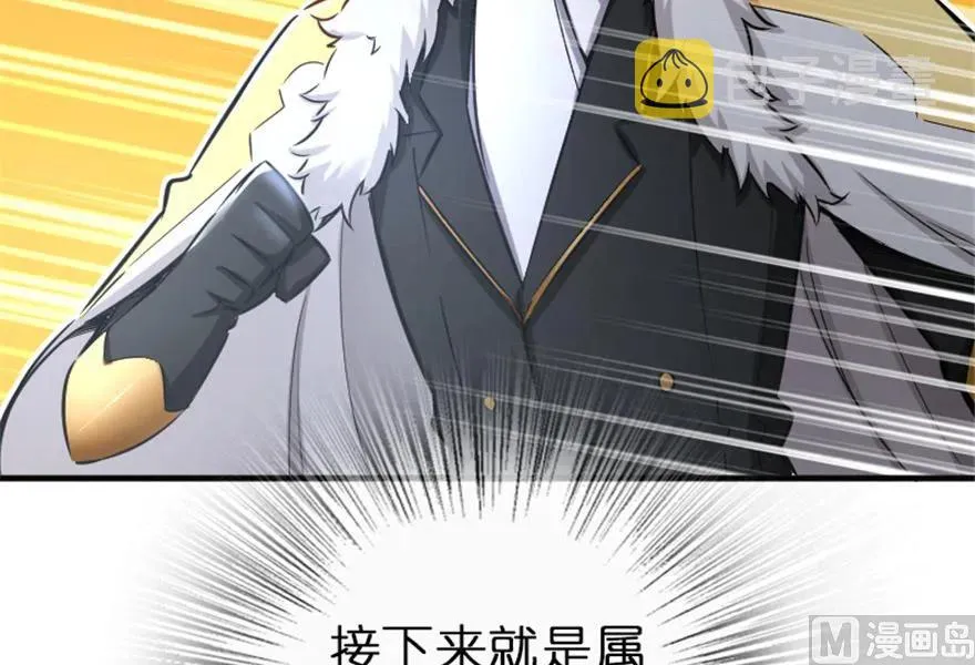 64 庆典 第82页