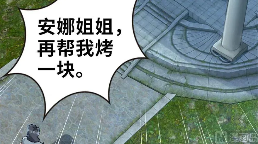 64 庆典 第86页