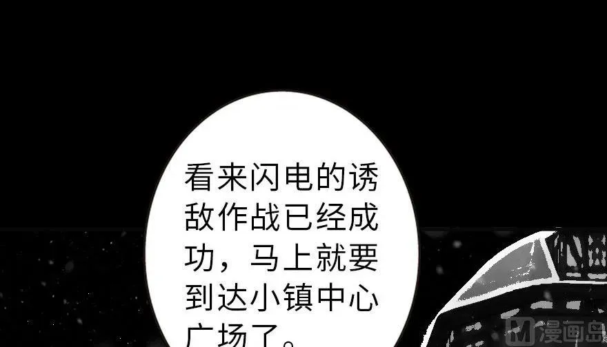63 邪月完结之时 第23页