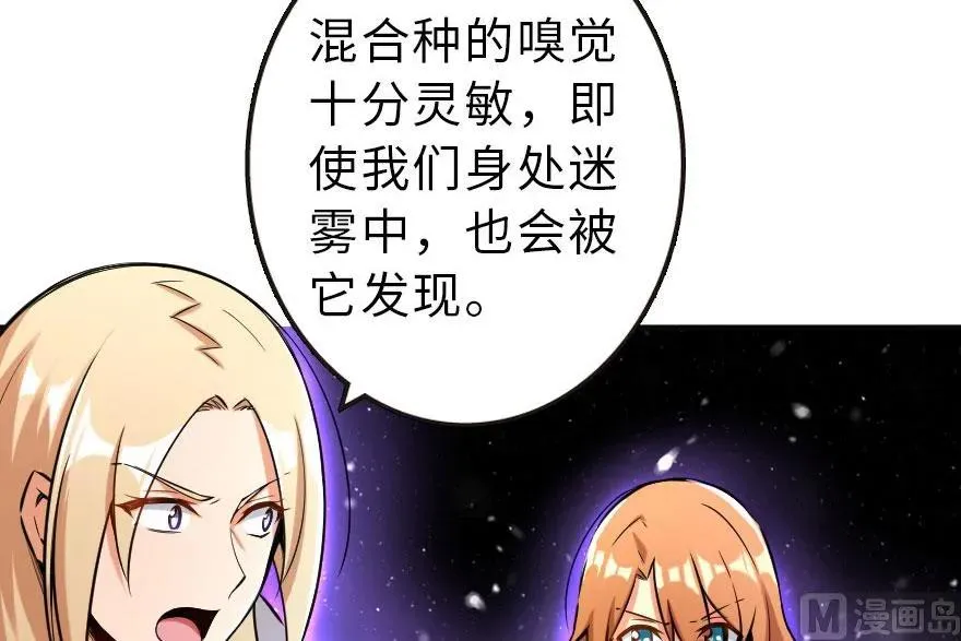63 邪月完结之时 第26页
