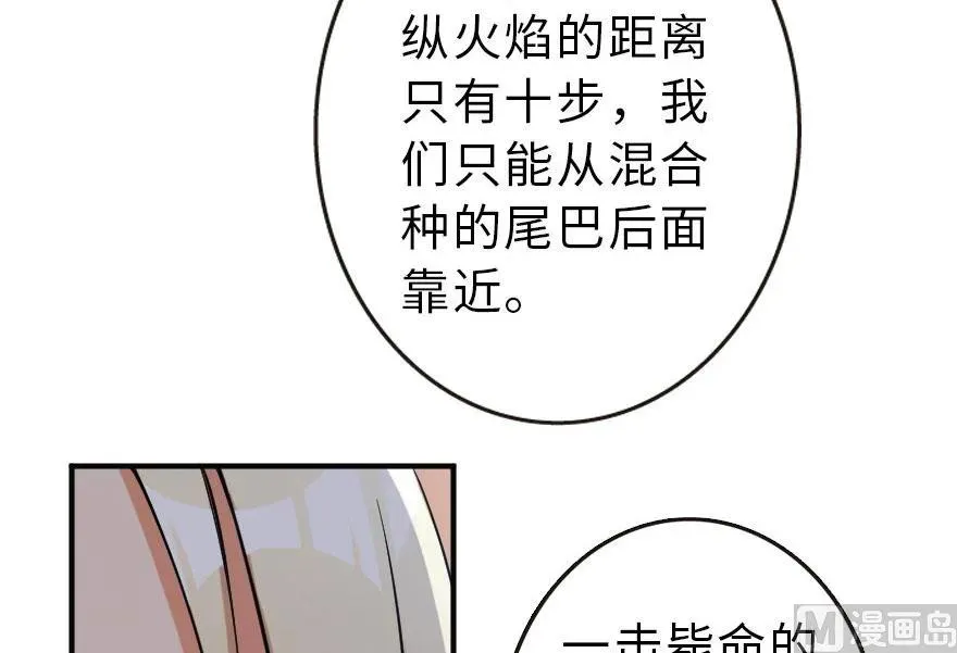 63 邪月完结之时 第28页