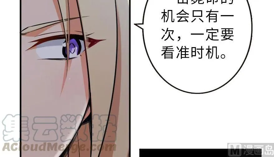 63 邪月完结之时 第29页