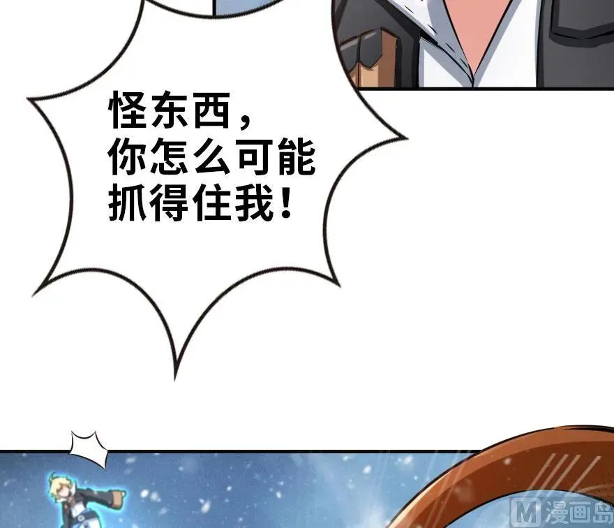 63 邪月完结之时 第44页