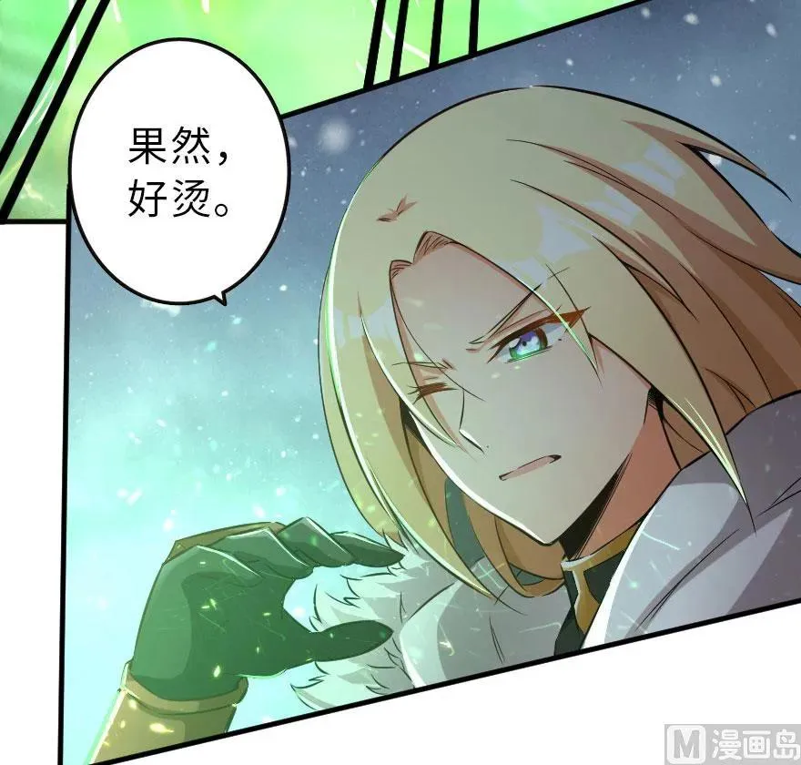 63 邪月完结之时 第68页