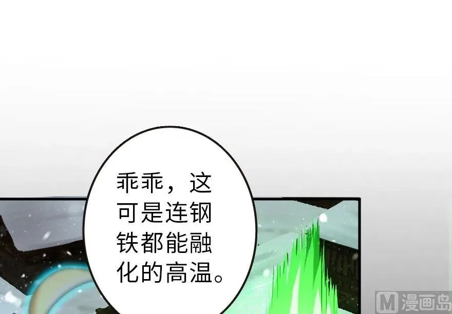 63 邪月完结之时 第72页