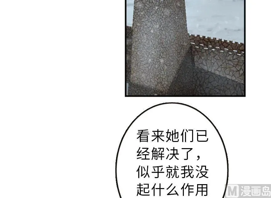 63 邪月完结之时 第80页