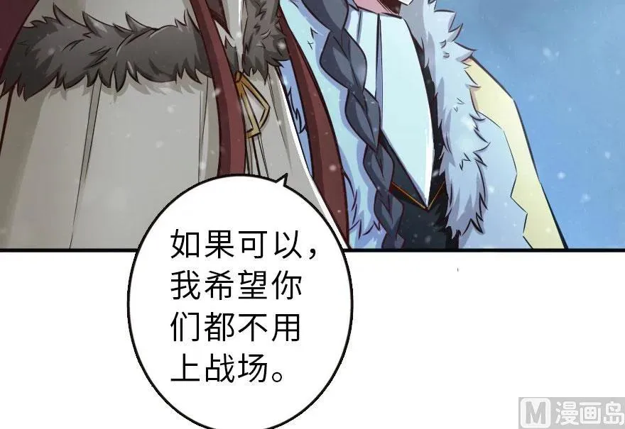 63 邪月完结之时 第82页