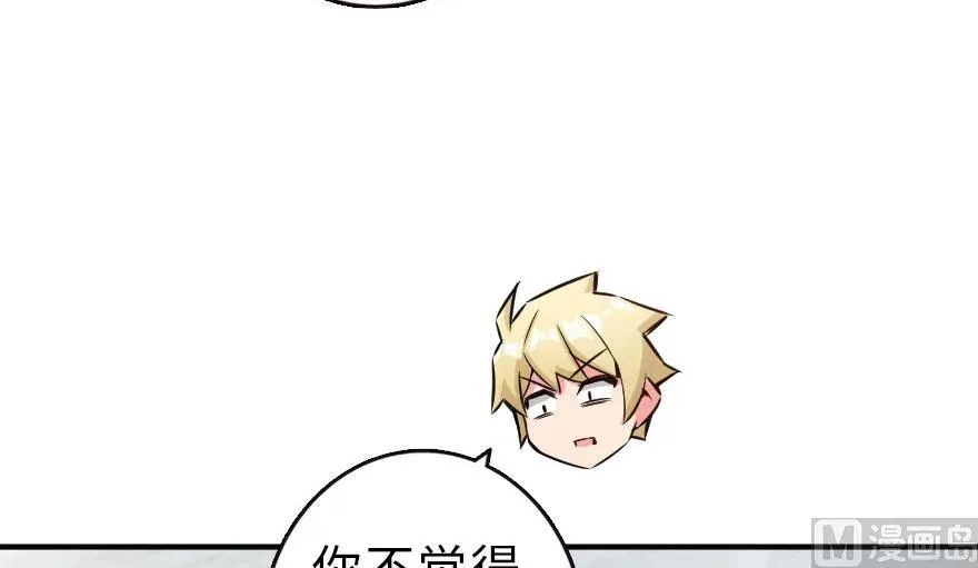63 邪月完结之时 第83页
