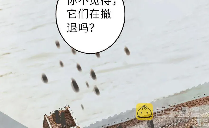 63 邪月完结之时 第84页