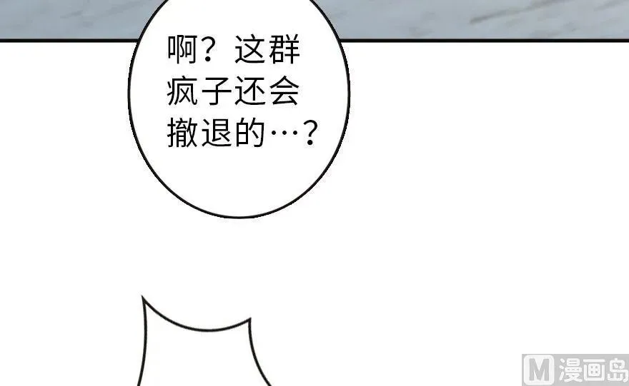63 邪月完结之时 第86页