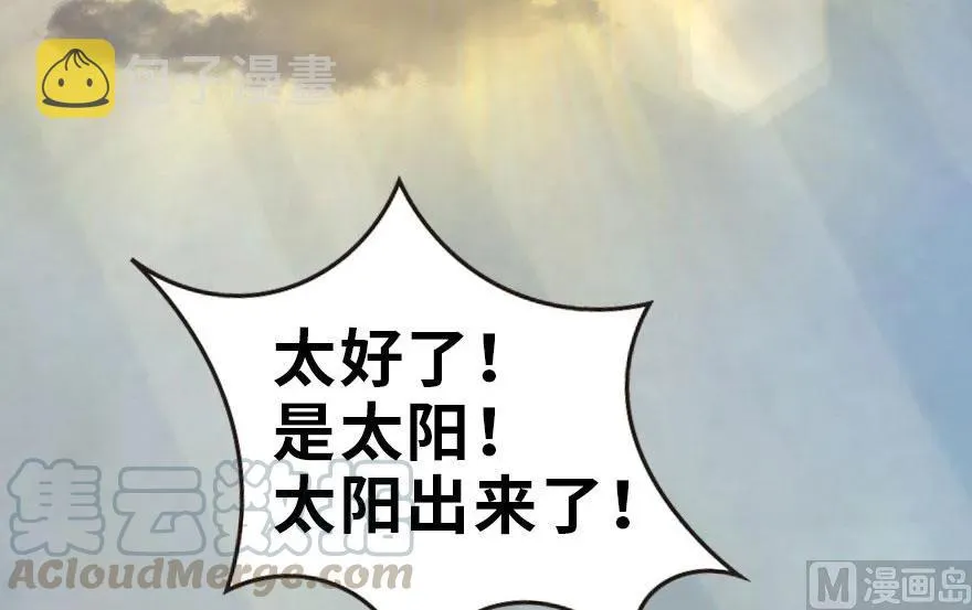 63 邪月完结之时 第93页