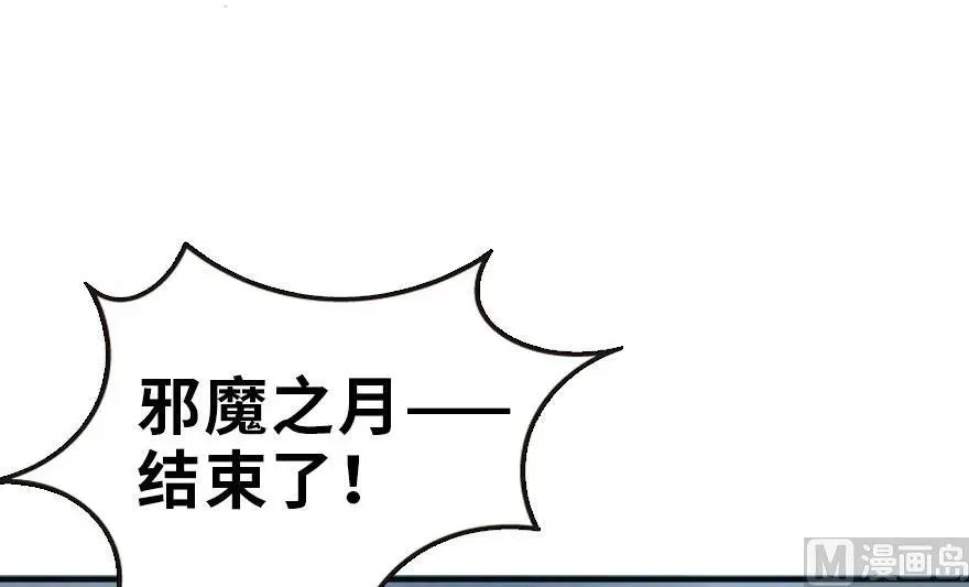 63 邪月完结之时 第95页