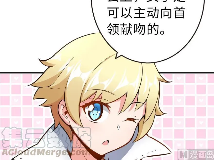 65 吻 第37页