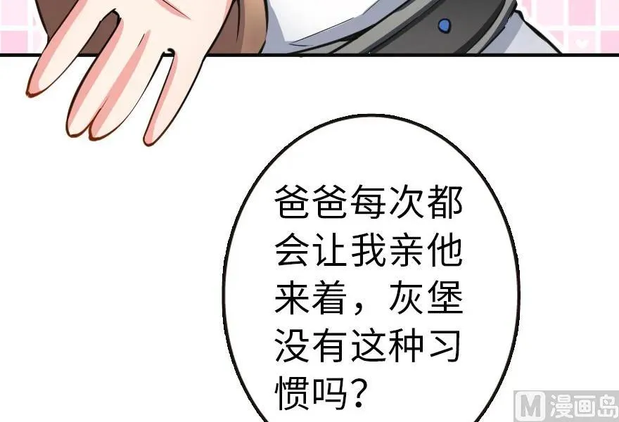 65 吻 第39页