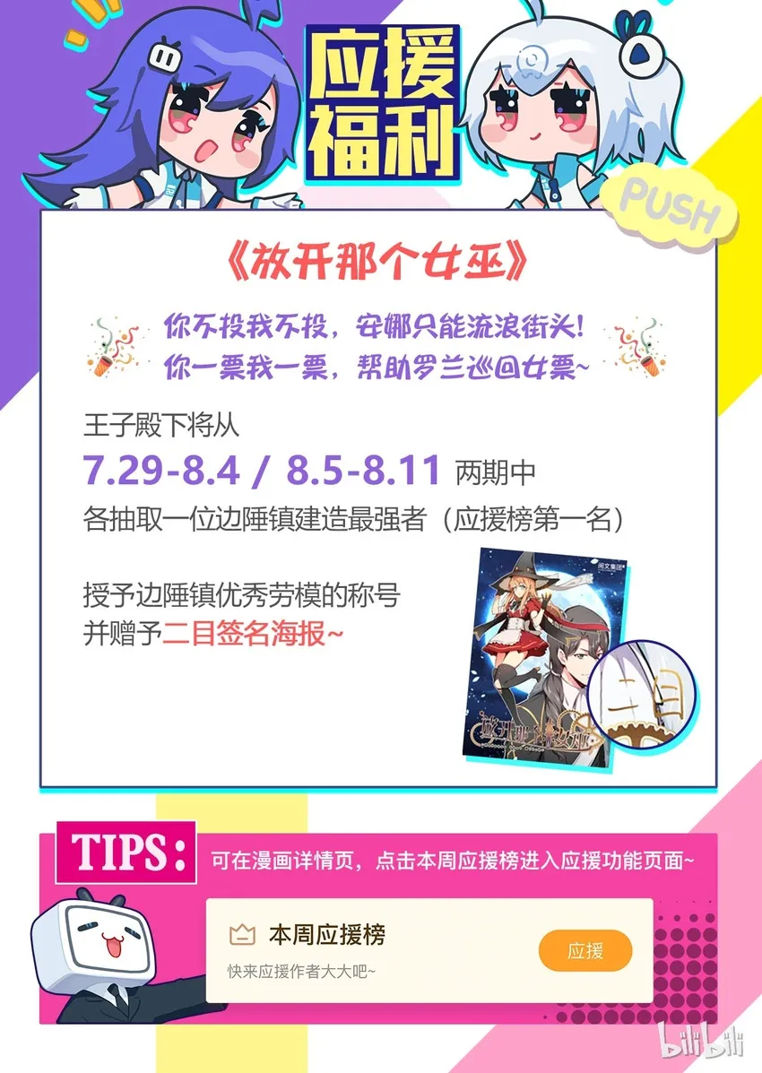 活动 活动公告 第1页