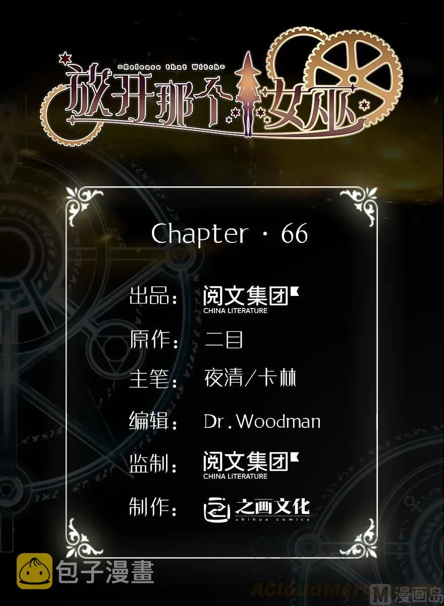 66 心牢 第1页