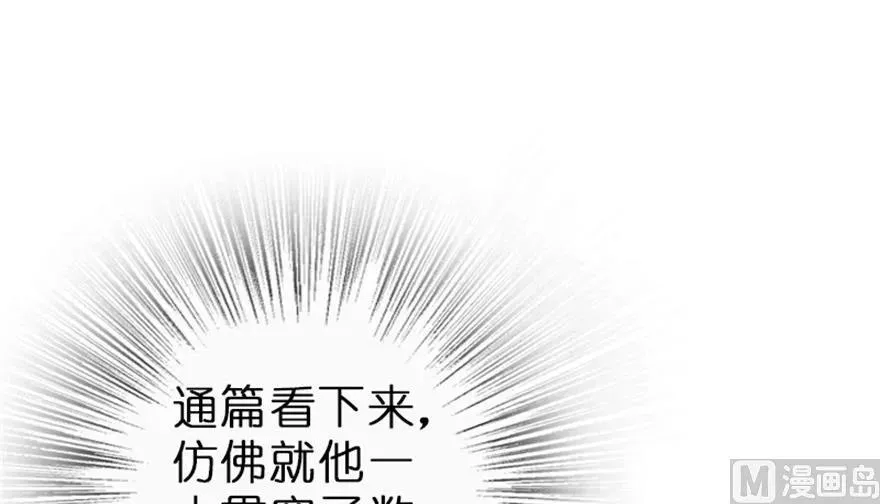 66 心牢 第10页