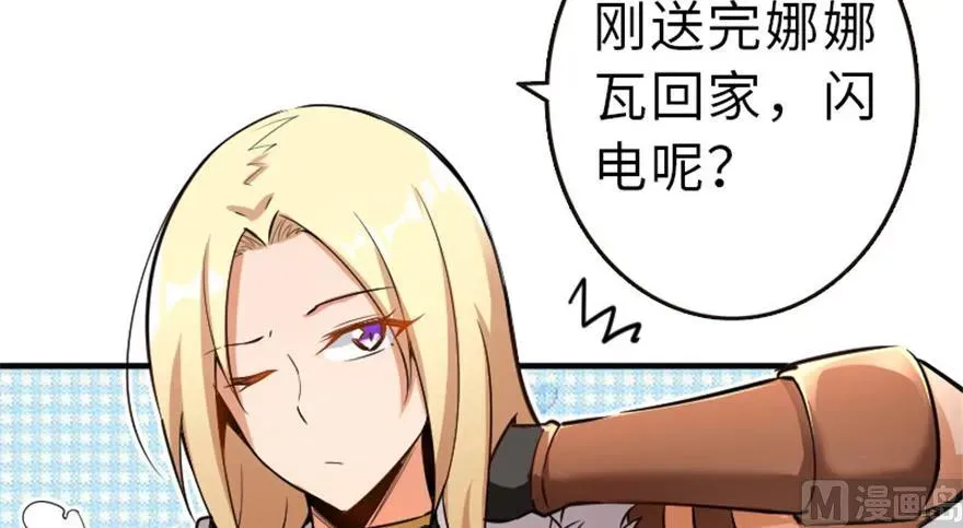 66 心牢 第20页