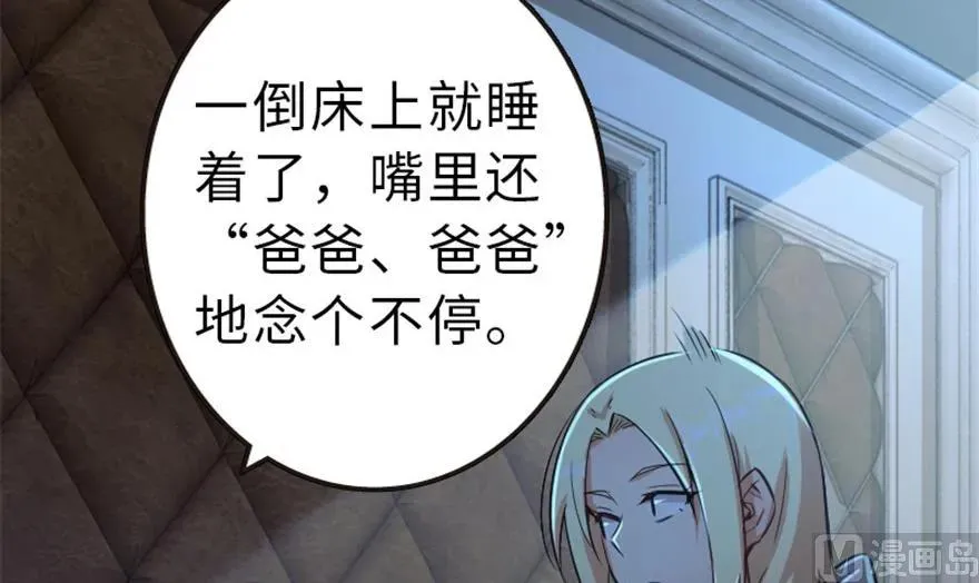 66 心牢 第22页