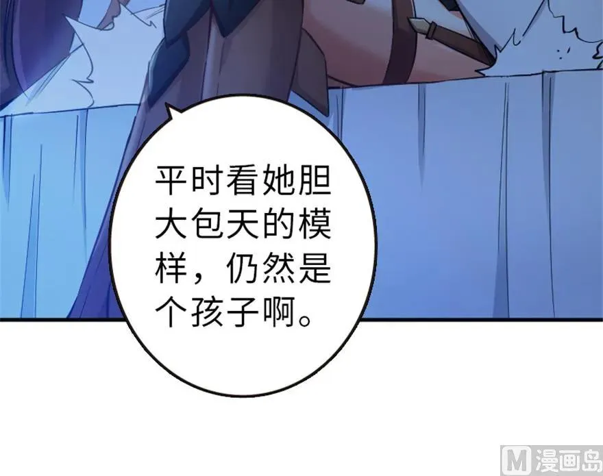 66 心牢 第24页