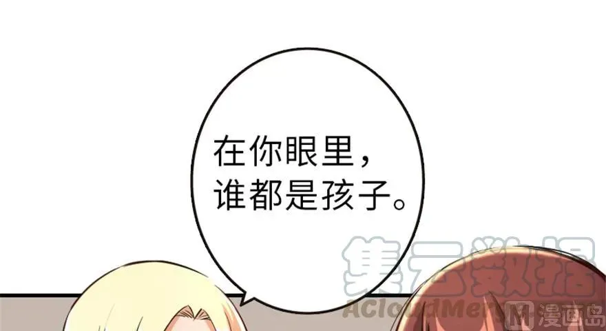 66 心牢 第25页