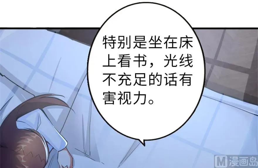66 心牢 第31页