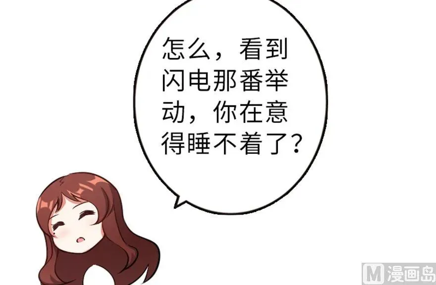 66 心牢 第34页