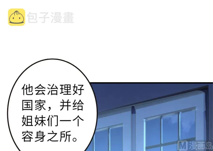 66 心牢 第46页