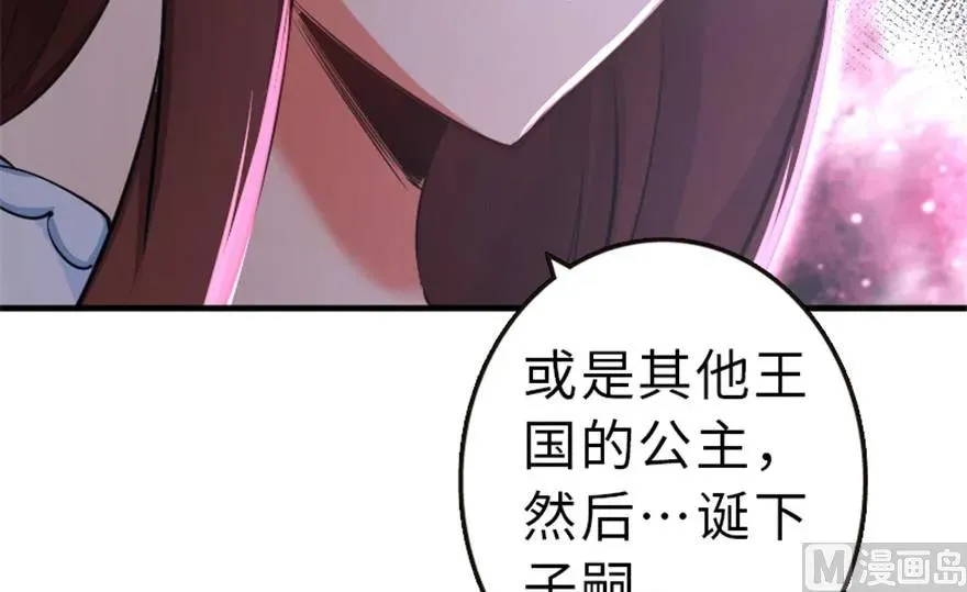 66 心牢 第51页
