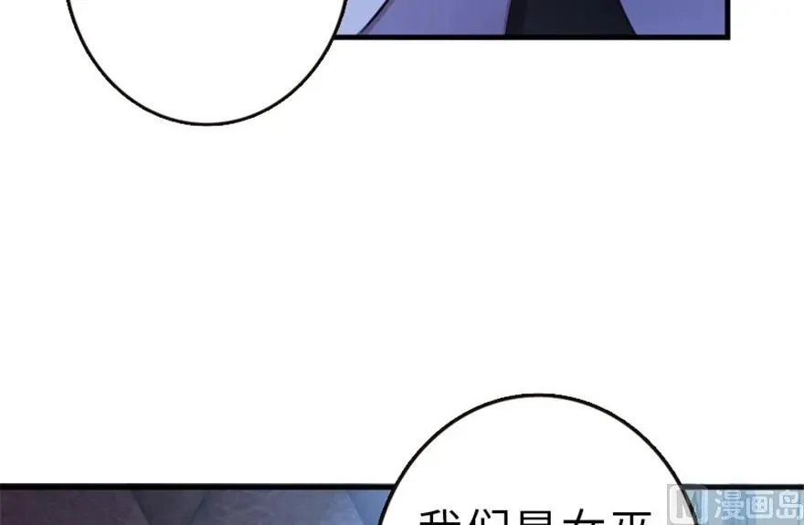 66 心牢 第54页