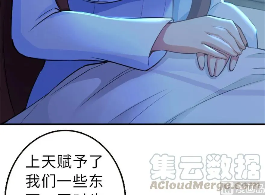 66 心牢 第57页