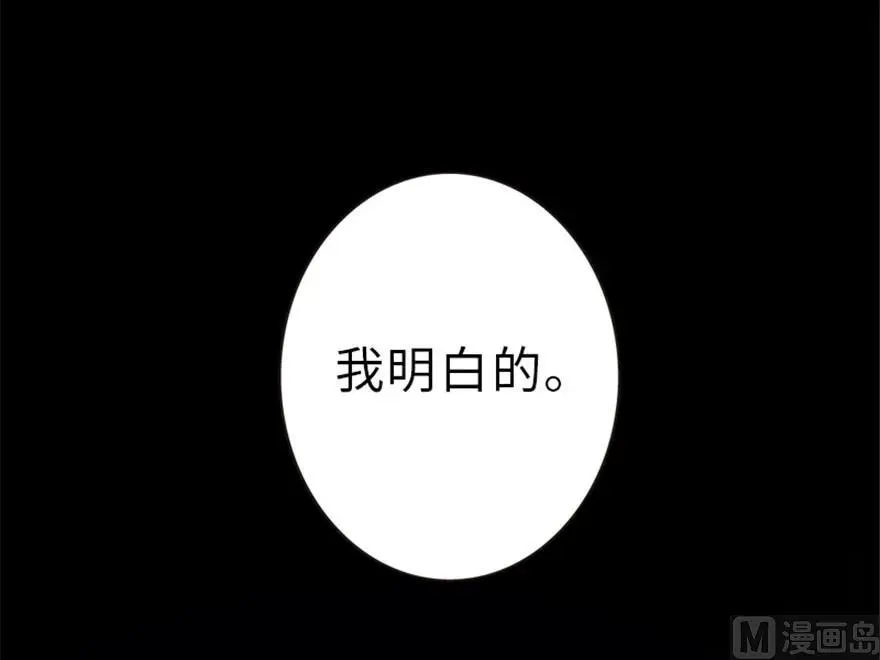 66 心牢 第62页