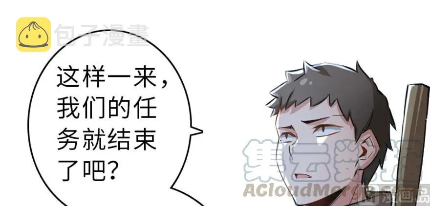 66 心牢 第69页
