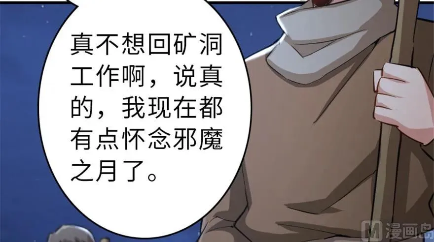 66 心牢 第70页