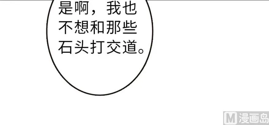 66 心牢 第72页