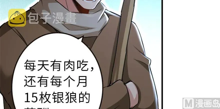66 心牢 第74页