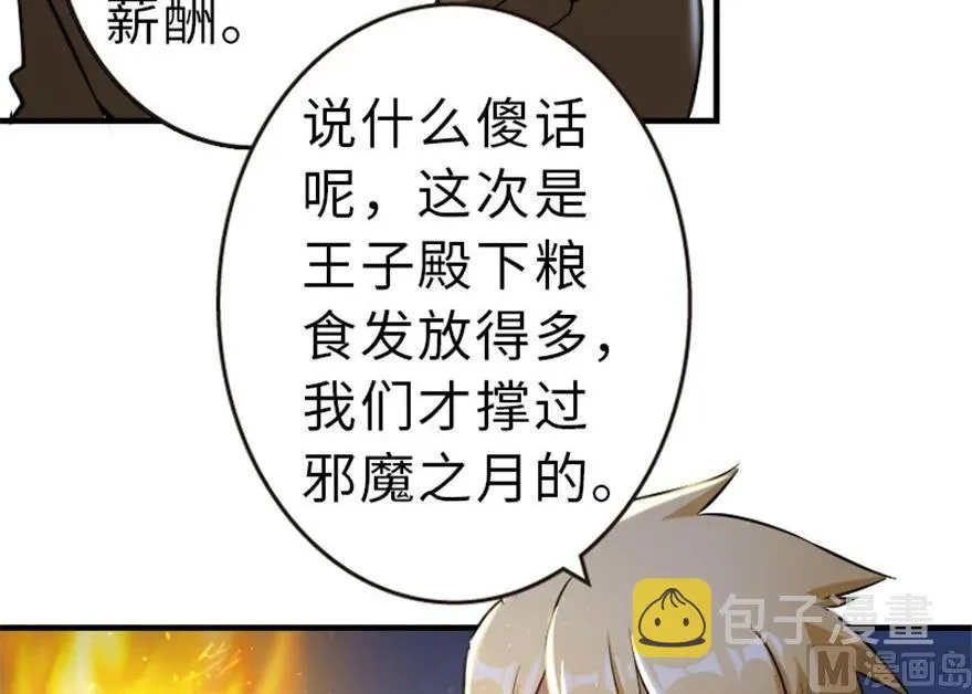 66 心牢 第75页