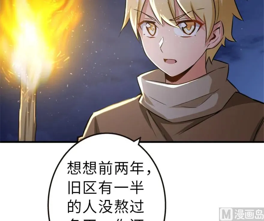 66 心牢 第76页