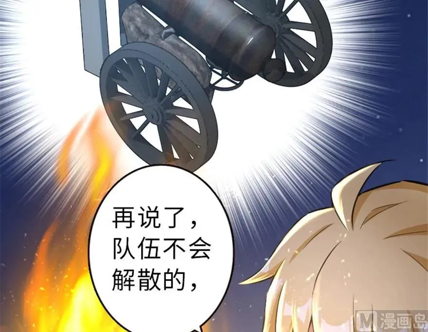 66 心牢 第78页