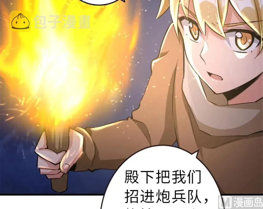 66 心牢 第79页