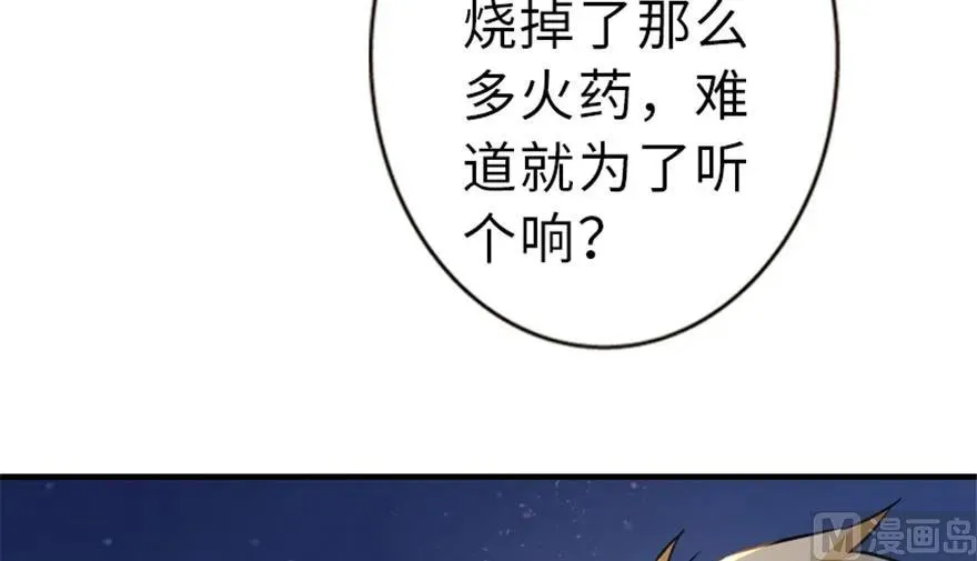 66 心牢 第80页