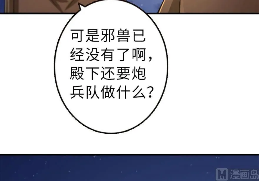 66 心牢 第82页