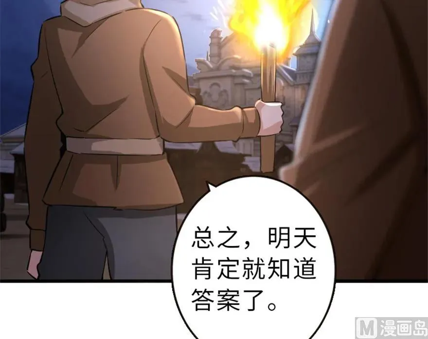 66 心牢 第84页