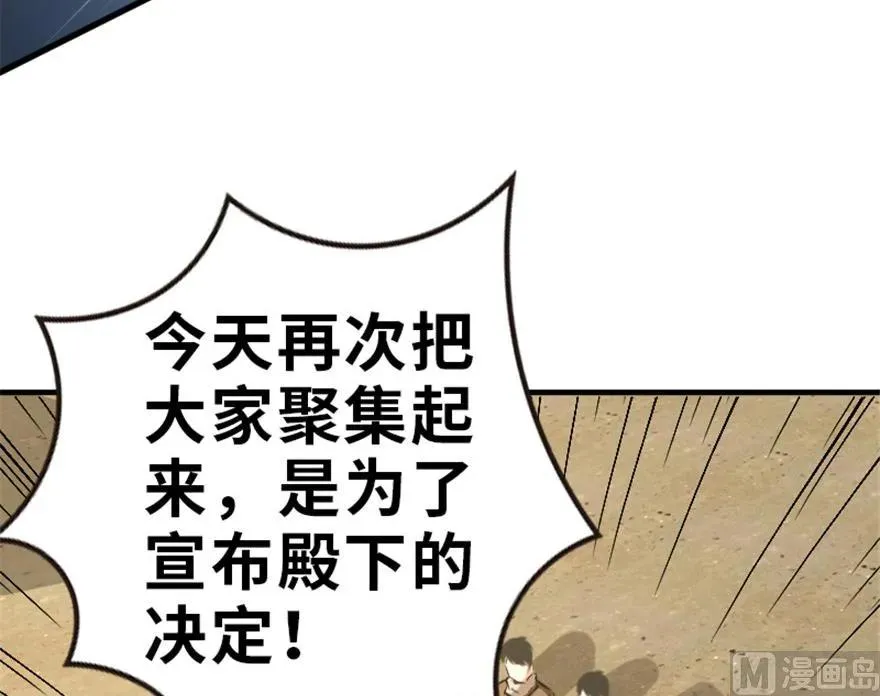 66 心牢 第87页