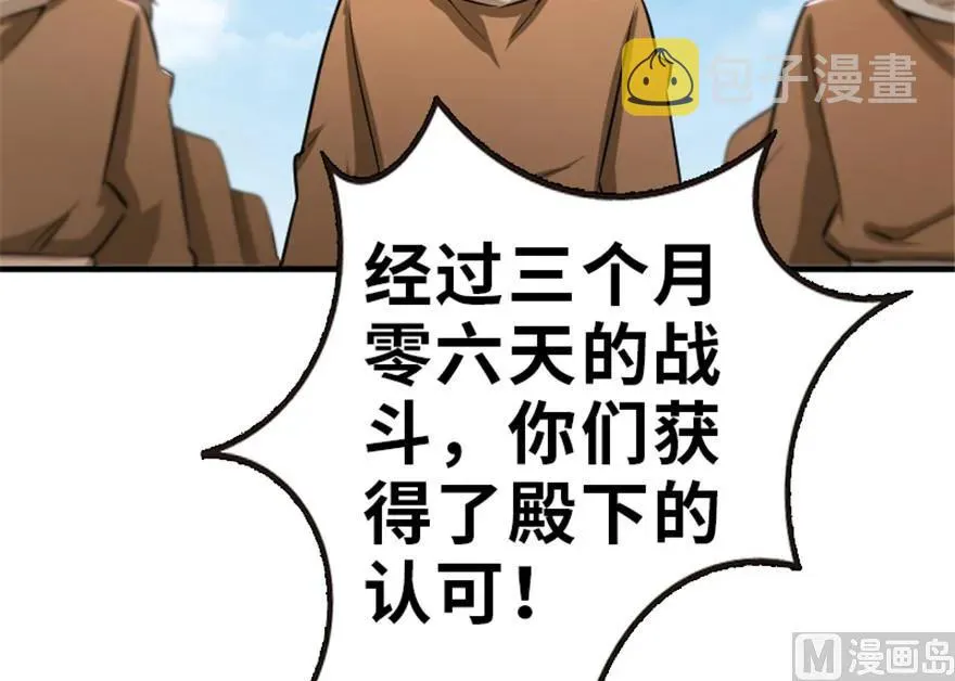 66 心牢 第91页
