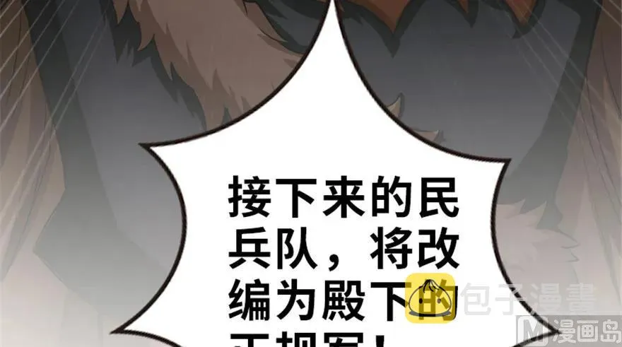 66 心牢 第94页