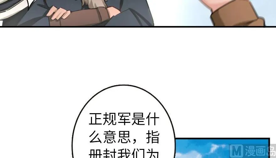 67 队伍框架 第8页